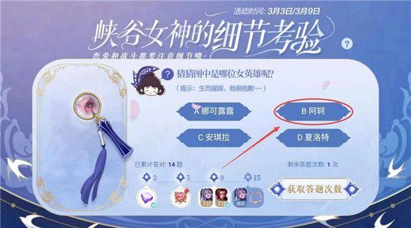 王者荣耀生而耀眼我很抱歉是谁 生而耀眼我很抱歉台词女英雄答案图片1