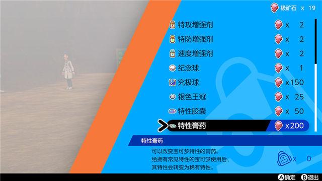 口袋妖怪剑盾DLC冠之雪原攻略大全：DLC冠之雪原神兽分布图图片27