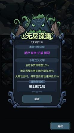 提灯与地下城契约兽融合攻略：宠物怎么融合图片1