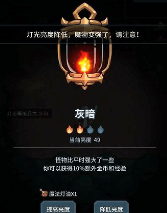 提灯与地下城装备大全：最强装备排行图片6