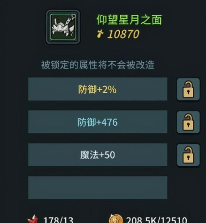 提灯与地下城装备大全：最强装备排行图片8