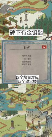 江南百景图应天限时探险攻略：应天府限时探险活动流程一览图片7