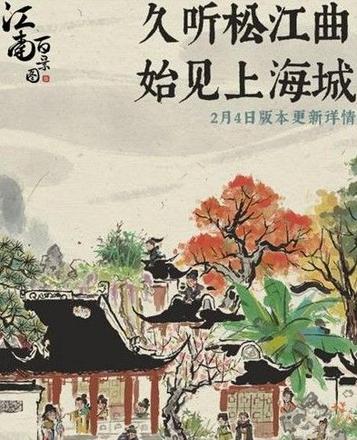 江南百景图松江府农田怎么改良？松江府改良农田攻略图片2