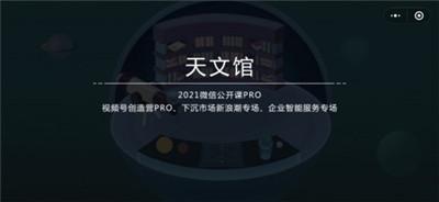 密室逃脱微信的秘密攻略大全：微信的秘密小游戏通关攻略图片11