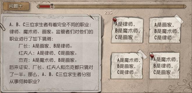 第五人格庄园智力测试答案大全：约定的梦幻岛联动测试答案一览图片10