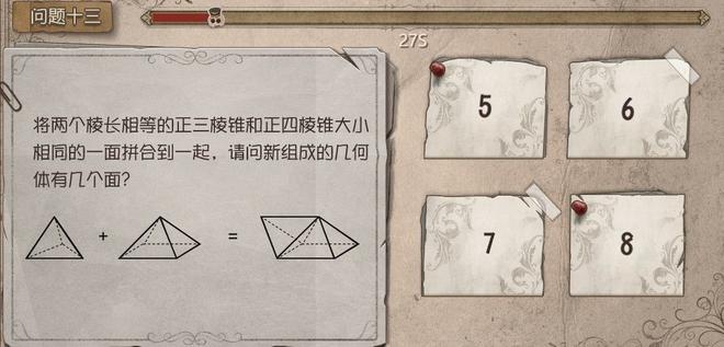 第五人格庄园智力测试答案大全：约定的梦幻岛联动测试答案一览图片13