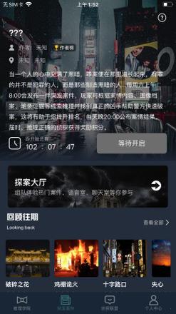 犯罪大师音乐家的信答案是什么？音乐家的信正确答案介绍图片2