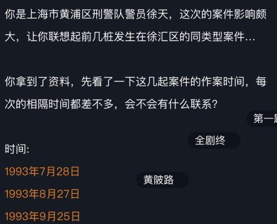 犯罪大师犯罪疑云答案大全：crimaster犯罪疑云1-3关答案汇总图片2