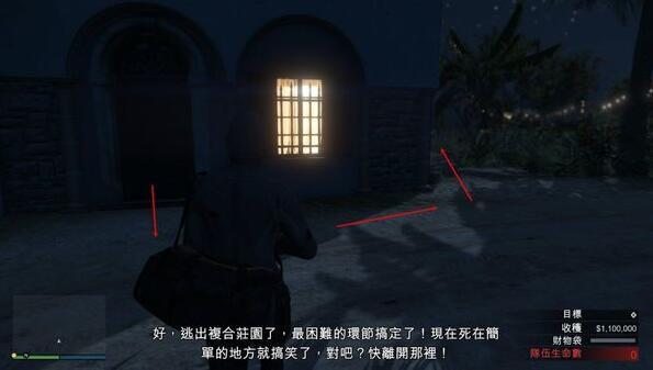 gta5佩里科岛抢劫任务攻略：佩里科岛抢劫任务侦查路线图片15