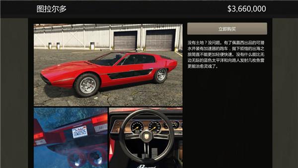 GTA5虎鲸潜艇任务在哪？虎鲸潜艇获取方法及操作教程图片22