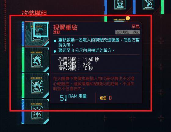 赛博朋克2077加点怎么加？前期加点推荐图片3