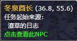 魔兽世界9.0最后一片任务怎么做？9.0符文容器最后一片任务攻略图片2