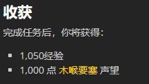 魔兽世界9.0最后一片任务怎么做？9.0符文容器最后一片任务攻略图片5