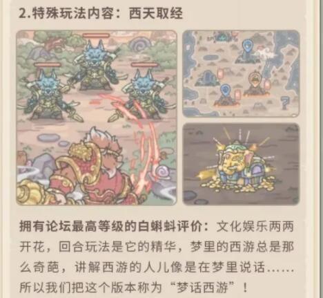 最强蜗牛天竺怎么过？天竺通关攻略图片3