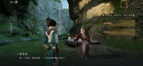 天涯明月刀手游洞中之人奇遇攻略：洞中之人奇遇任务触发完成方法图片5