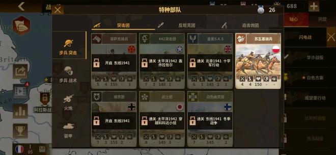 将军的荣耀3将领推荐：最佳将领选择攻略图片1