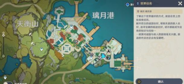 原神1.1版本世界任务攻略大全：7个新增任务位置分布一览图片5