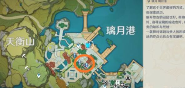原神1.1版本世界任务攻略大全：7个新增任务位置分布一览图片10