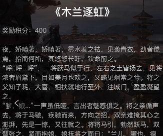 犯罪大师花木兰逐虹答案是什么？crimaster花木兰正确答案介绍图片1