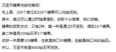 万国觉醒万圣节糖果兑换攻略：2020万圣节糖果获得方法图片2