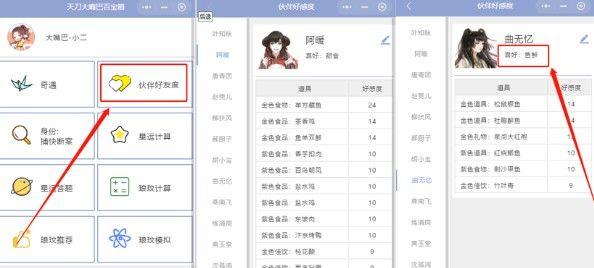 天涯明月刀手游机关小鸟任务怎么做？天命机关小鸟任务攻略图片3