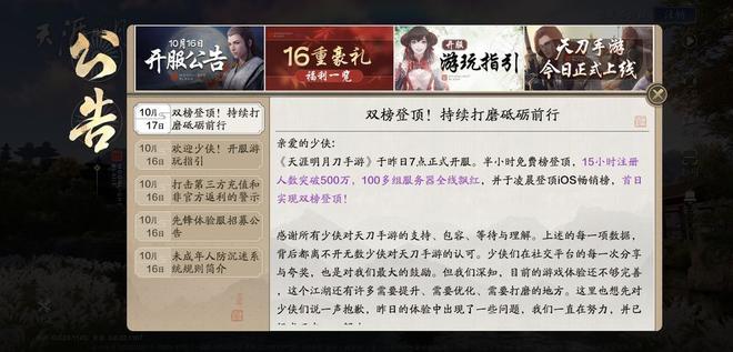 天涯明月刀手游藏书如何获得？藏书刷新位置获取攻略图片2