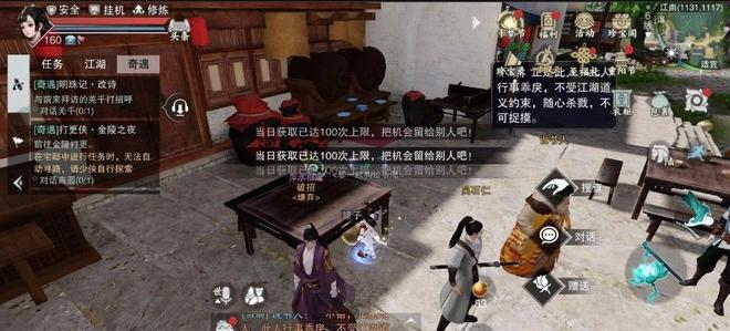 一梦江湖瓶瓶罐罐在哪里？瓶瓶罐罐秘闻触发位置攻略图片2
