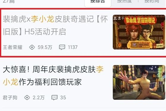 王者荣耀李小龙个性动作二维码是什么？李小龙个性动作领取方法图片1