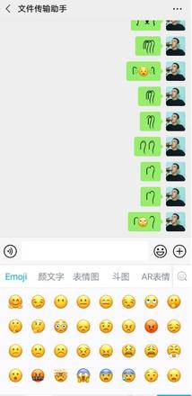 微信表情头发怎么弄？表情左右小辫子符号添加教程图片2