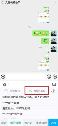 微信表情头发怎么弄？表情左右小辫子符号添加教程图片6