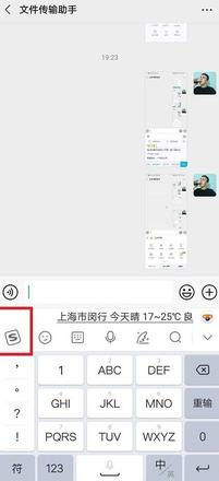 微信表情头发怎么弄？表情左右小辫子符号添加教程图片10