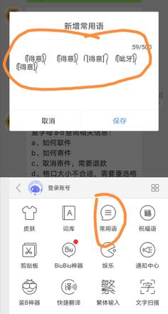 给表情加个双马尾怎么打出来？微信表情添加小辫子符号复制图片3