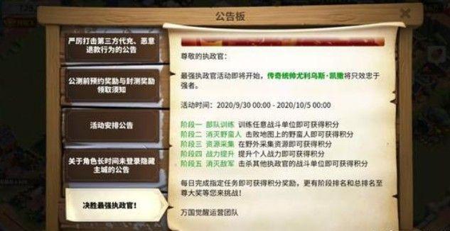 万国觉醒源义经与谁一起举兵讨伐了平家？正确答案介绍图片1