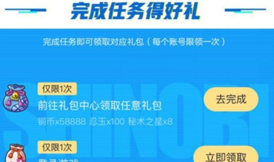 火影忍者手游中秋猜谜答案大全：忍者新世代中秋猜谜正确答案图片2