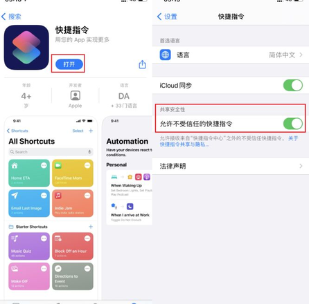 ios14充电提示音快捷指令大全：苹果充电提示音文件下载地址图片1