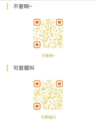 ios14充电提示音快捷指令大全：苹果充电提示音文件下载地址图片5