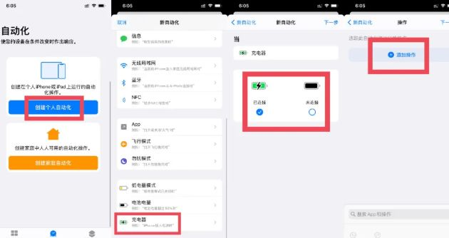 ios14充电提示音怎么弄？苹果ios14充电提示音哪里设置？图片1