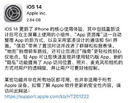 ios14充电提示音怎么弄？苹果ios14充电提示音哪里设置？图片2