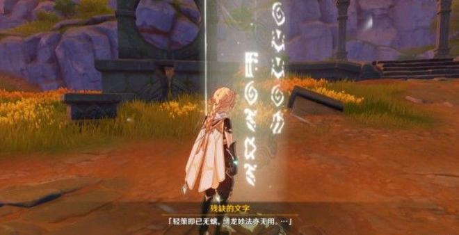 原神轻策庄最高处石像怎么点亮？轻策庄最高处任务攻略图片2