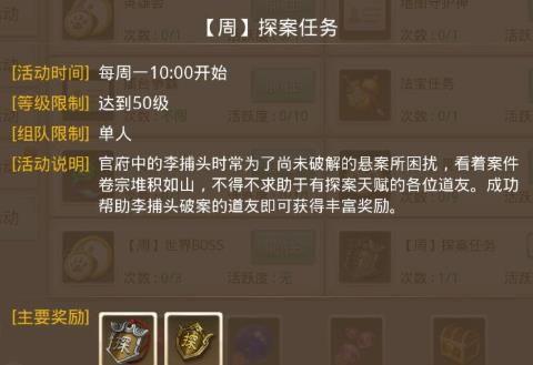 问道手游9月14日妙手回春任务怎么做？9.14妙手回春探案任务攻略图片2