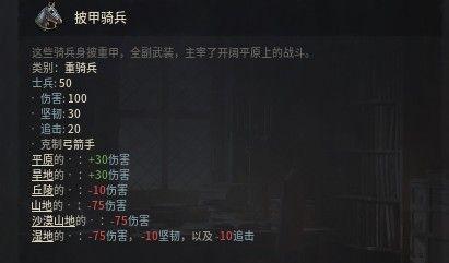 王国风云3兵种大全：游戏全兵种介绍图片4