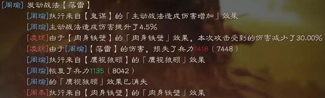 三国志战略版国之栋才怎么搭配？国之栋才战法阵容搭配攻略图片2