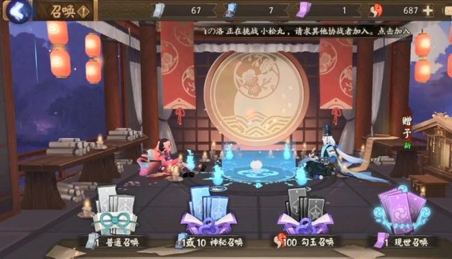 阴阳师2020年9月神秘图案是什么？九月神秘符咒图案画法分享图片1