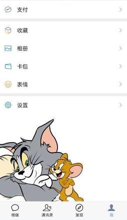 微信猫和老鼠主题怎么弄？猫和老鼠聊天气泡主题设置教程图片3