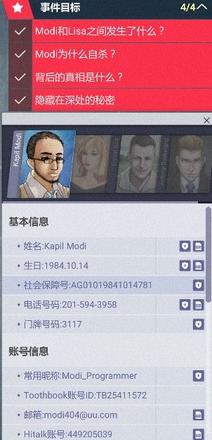 全网公敌程序员之死线索是什么？程序员之死第一章线索大全图片2
