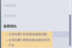 全网公敌程序员之死线索是什么？程序员之死第一章线索大全图片4