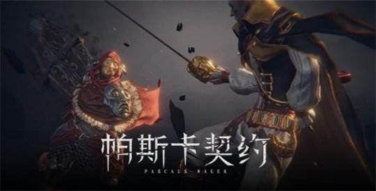 帕斯卡契约杰洛尔德怎么加点？杰洛尔德加点攻略图片1