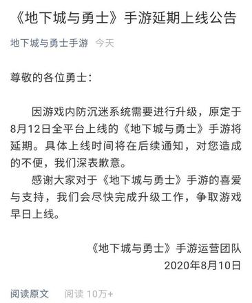 dnf手游要延期多久上线？地下城与勇士手游最新公测时间图片2