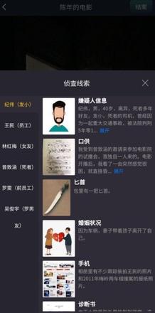 犯罪大师陈年的电影凶手是谁？crimaster陈年的电影正确答案介绍图片2