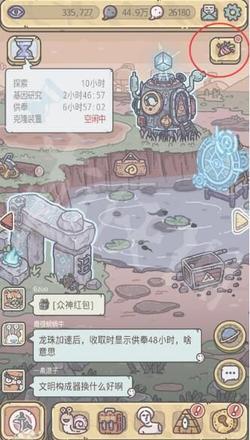 最强蜗牛供奉周地球意志选什么好？供奉周地球意志奖励选择推荐图片2
